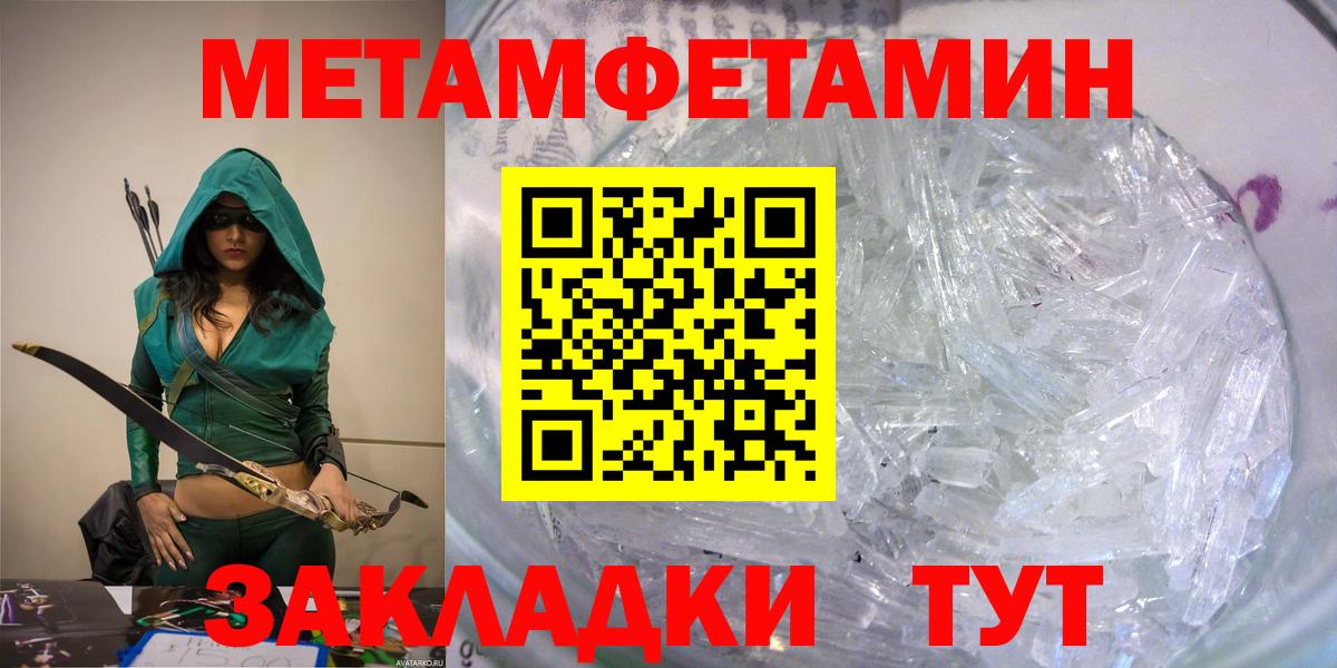АМФЕТАМИН Premium Надым