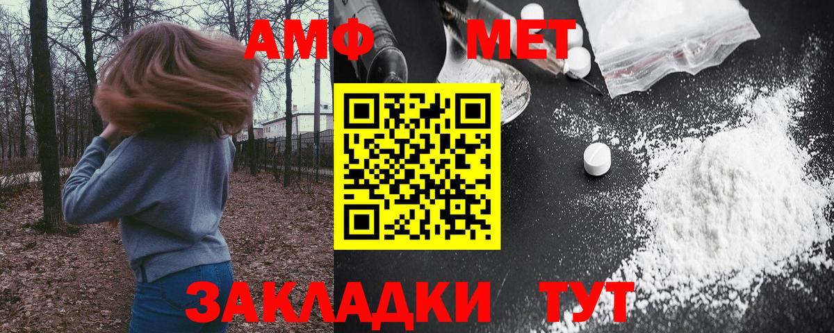 Amphetamine  АМФЕТАМИН  Надым  Вход с VPN  АМФ Розовый 