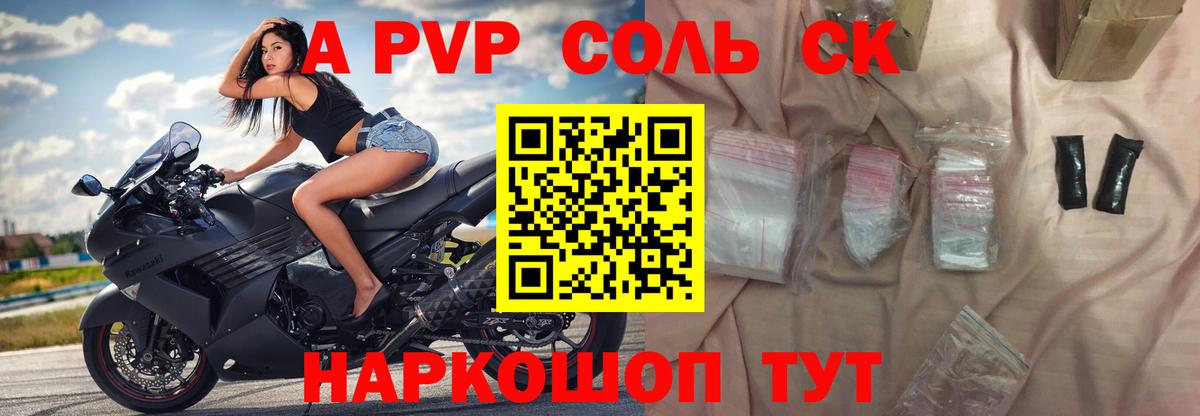 Alpha-PVP крисы CK  Вход с VPN  Надым  Alfa_PVP  Alfa_PVP Соль 