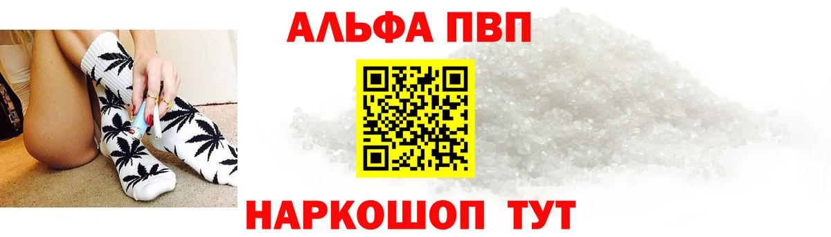 Alpha PVP VHQ Надым