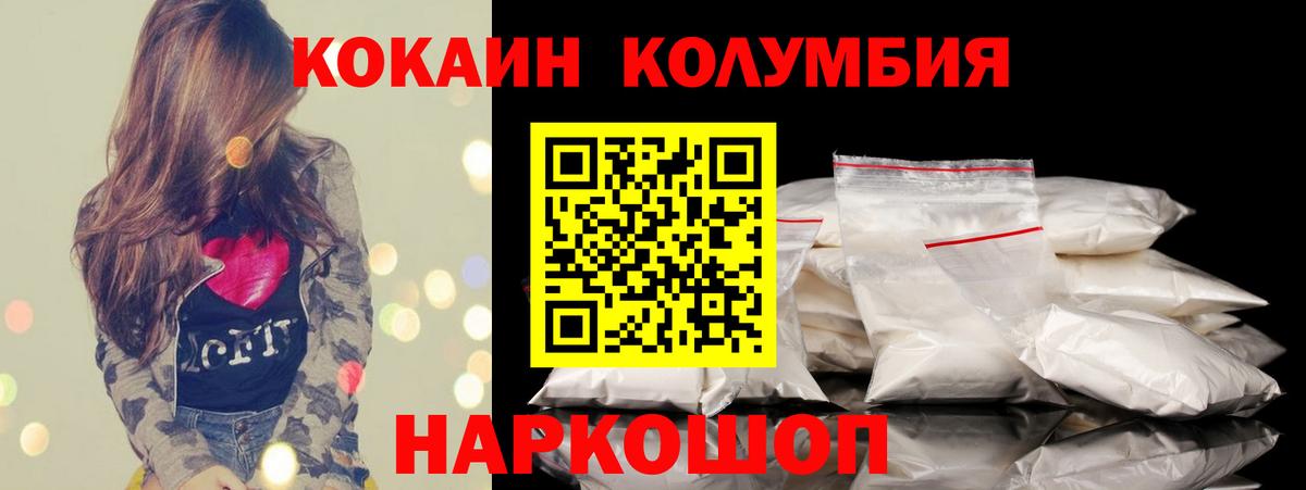 Кокаин 98%  Вход с VPN  COCAIN  Надым  COCAIN 97% 