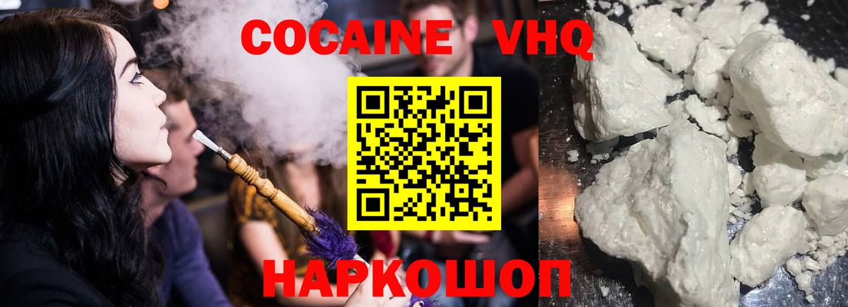 Cocaine Columbia Надым