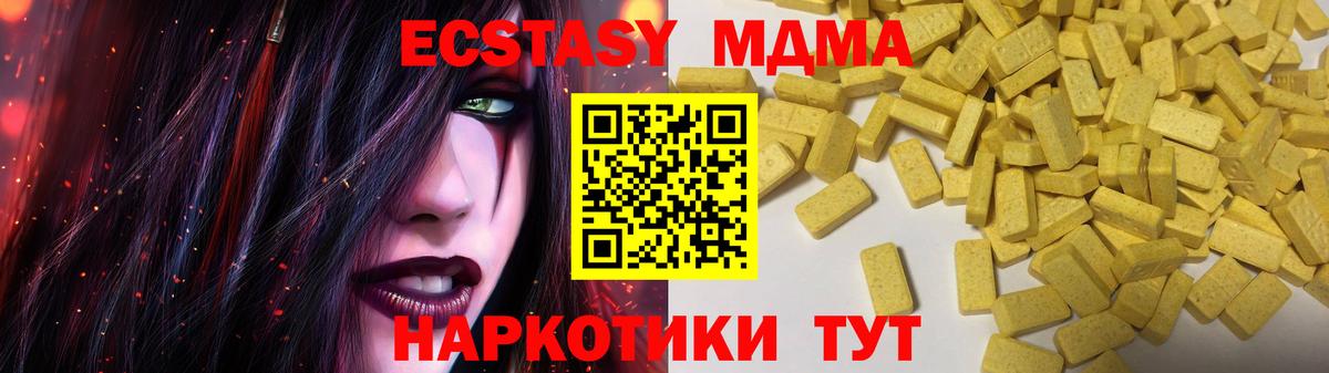купить  цена  ЭКСТАЗИ Cube  Вход с VPN  Надым 