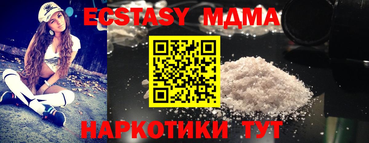 МДМА молли Надым