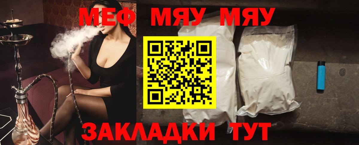 Мефедрон мука Надым
