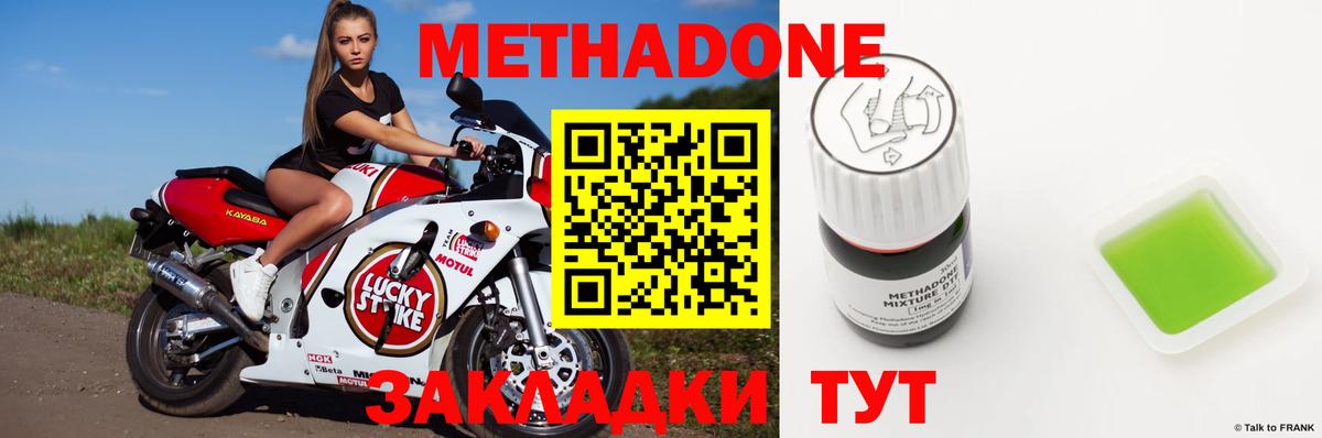 МЕТАДОН кристалл Надым