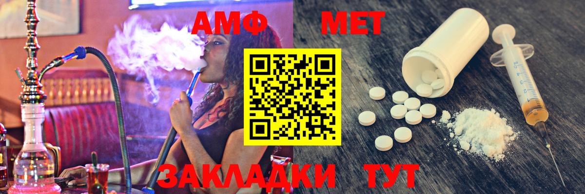 Метамфетамин кристалл Надым
