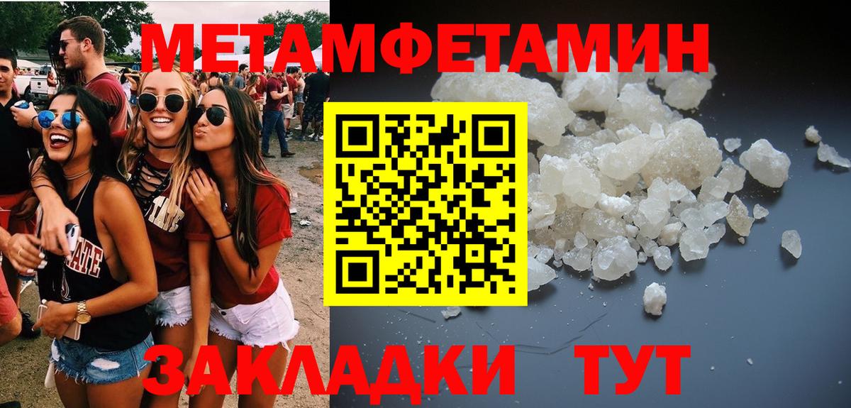 Первитин винт  Вход с VPN  Надым 