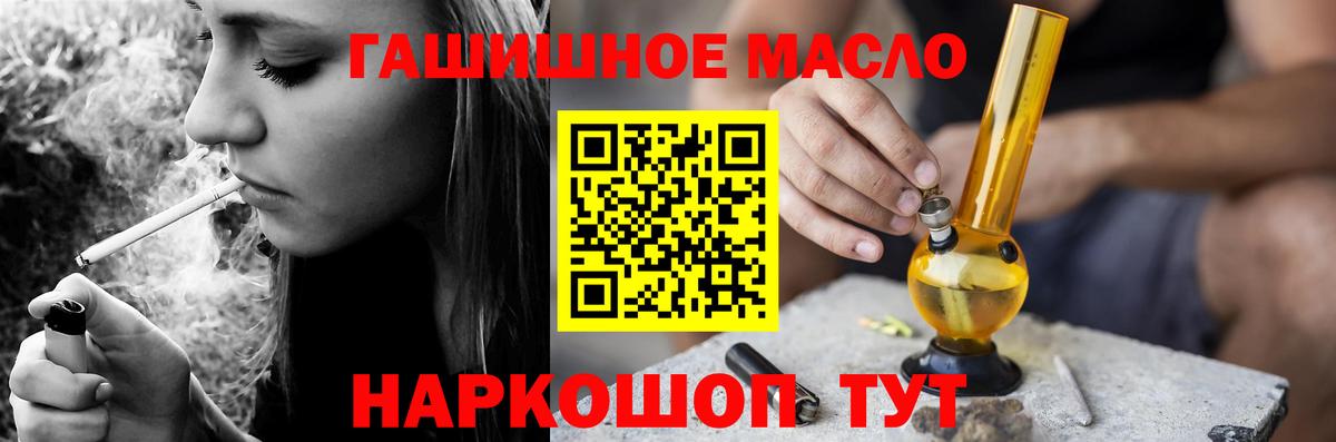 ТГК THC oil  наркота  Надым  ТГК гашишное масло  Вход с VPN 