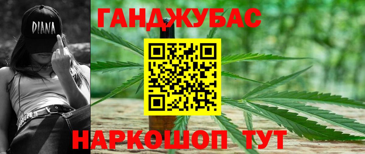 Канабис Ganja  Канабис гибрид  Надым  Вход с VPN  Бошки Шишки семена  Канабис сатива 